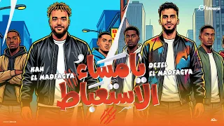                                                          المدفعجية   يا مساء الاستعباط دندنها