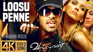 loosu penne 4k video song vallavan silambarasan nayanthara yuvan shankar raja