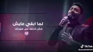يعني اي لما كلامي كلوا يبقي في سيرتك 