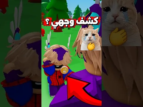 مش مصدق انه ابني العاق ممكن يكشف وجهي الحقيقي ؟😱
