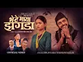 Download Lagu Bhete Maya Jhagada - Diplov Khati | Roshni Magar | Anil Paudel | Kepina Gotame | New Song 2081