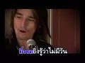 คนไม่ใช่ (ยังไงก็คงไม่ใช่) - กฤติน | MV Karaoke