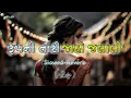 Download Lagu VD Lofi - Rup Ni Tari Jaho Jalali Gujarati Slowed Reverb  Lofi SONG DJ remix