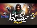 Download Lagu Inspirational Nasheed - Haideri Yalghaar Hain Hum - Umar Ki Talwar Hain Hum - Cheetah Productions