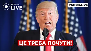 План Трампа по Україні і мобілізація молоді — ефір Ранок.LIVE - 285x160