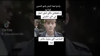 يادنيا هما البشر باعو الحنين كدا ليه 