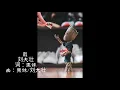愛情短文/最 /劉大壯/新歌/抖音/排行榜/情歌/感人短文