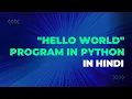 Create your first Program on Python Using Print Function Python for Absolute Beginners