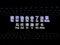 郭富城 Aaron Kwok 对你爱不完  dui ni ai bu wan HD720
