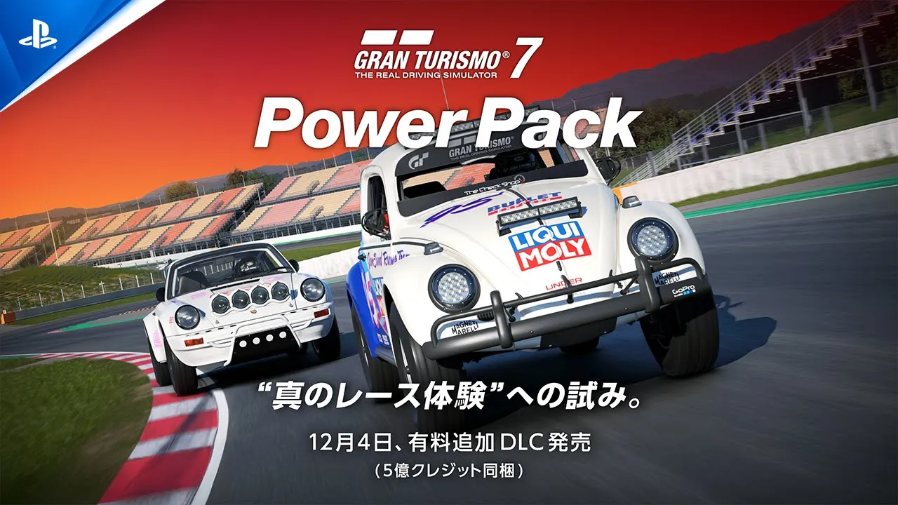 シャオミとグランツーリスモがパートナーシップを発表 グランツーリスモ7にて「Xiaomi SU7 Ultra」が初登場 |  小米技術日本株式会社のプレスリリース グランツーリスモ7