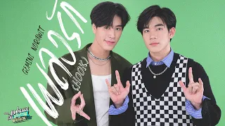  hook ost gemini norawit