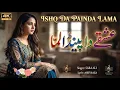 Lagu ESHQE DA LAMA PAINDA || SINGER SARA ALI || LYRIC ASIF RAZA || GEETAN DI GOONJ ||