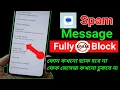 Stop Spam Message and Fake Massage kivabe Spam Message asa Bondo korben