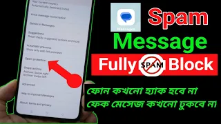 Stop Spam Message and Fake Massage kivabe Spam Message asa Bondo korben