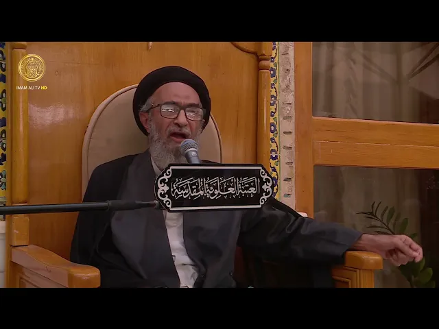 ⁣السيد حسين الكربلائي | محاضرات في نهج البلاغة (364)