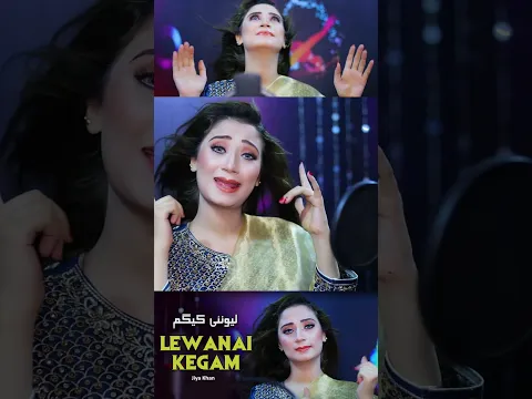 Lewanai Kegam | Jiya Khan | Pashto Hit Song