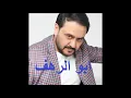 قاسم السلطان حفلة سورية2006 كارت بلانش حصريا