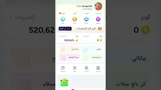 شرح تطبيق تاكا كامل على القناه دندنها