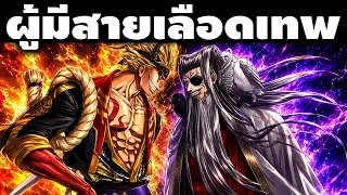 "เทพสูงสุดโอดิน VS ผู้มีเลือดเทพคินโทกิ" การต่อสู้คู่ที่ 12 ความจริงของตำนานเทพที่ถูกซ่อนเอาไว้!!
