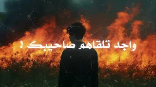 هضا ينشال رفقة ديرلها غربال 