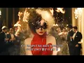 Download Lagu 🏰 디즈니 크루엘라 OST | Florence, the Machine - Call me Cruella [가사/해석/자막/lyrics]