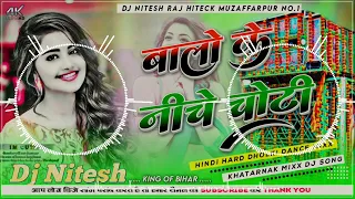 balo ke niche choti choti nich parka old song remix by dj sanjay sound malinagar mix by dj nitesh