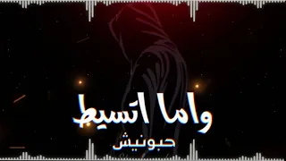 حاله واتس اسلام كابونجا مهرجان خوفت الخوف ابن المرا حالات واتس جديده 2025 