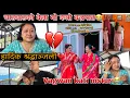 Lagu 😭 चाडबाडको बेला यस्तो दु:ख… विश्वास नै लाग्दैन 💔