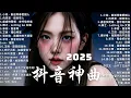 Download Lagu KKBOX華語單曲排行週榜 | 愛就一個字，總會有人，花海，最偉大的作品，如果可以 孤勇者，Letting Go，門沒鎖|周杰倫 ,王嘉尔、Eric 周興哲、林俊傑 JJ Lin,G.E.M.鄧紫棋