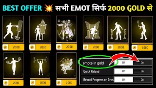 Best offer 💥 gold use करके emote लेलो | free emote | how to get free emote in free fire | free fire