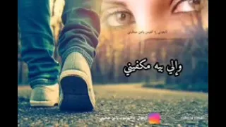 اجمل اغنيه حزينة   يادنيا لاتعذبيني   دندنها
