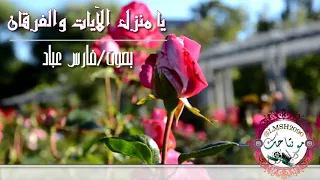 يامنزل الآيات والفرقان لمسة إبداع 