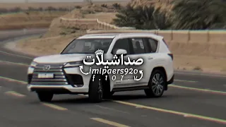 شيله   راكب الي فل مواتر سيد ساده جيب لكزز معدل مميز   دندنها
