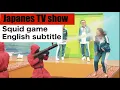 Download Lagu Japanese Squid game : Funny Compilation