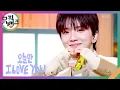 Download Lagu 오늘만┃LOVE YOU - BOYNEXTDOOR (보이넥스트도어) [뮤직뱅크/Music Bank] | KBS 250110 방송