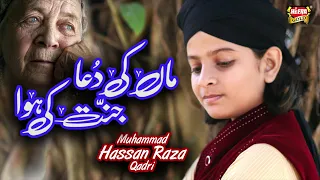Muhammad Hassan Raza Qadri - Maa Ki Dua Jannat Ki Hawa