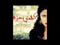 Emel Mathlouthi - Liberta