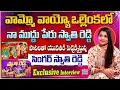 Lagu Singer Swathi Reddy UK Exclusive Interview With Bhutham Ramesh | Telugu Songs | Folk Stars Telugu