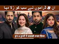 Top 8 Most Emotional Pakistani Dramas That Will Make You Cry 2026 8 Saddest Pakistani Drama Serial