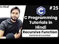 Recursive function in C C programming Tutorial in Hindi