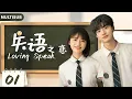 Download Lagu 矢语之恋 01|▶灰姑娘沈月与校草林一发生一夜情后竟偷跑,三年后霸总林一归来对灰姑娘念念不忘！#沈月#shenyue#linyi#林一 #难哄#白敬亭#chinesedrama