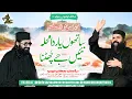 Lagu Sathu yaar da muhala nahi chutna |Mehfil Khushbu e Rasul S.A.W| 27 July 2024| Safina e Mustufai