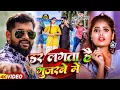 Lagu #Tuntun Yadav | रंगदारी सोंग | डर लगता है गुजरने में | Dar Lagta Hai Gujarne Me | Rangdari Song 2025