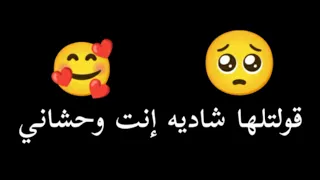 قالتلي لا لا   بجري وراها   تصميمي          حالات واتس  بتاع      شاشه سوداء  الشعب الصيني ماله حل دندنها