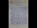 Download Lagu Hazrat Muhammad PBUH|Essay |paragraph #shorts #viralshorts