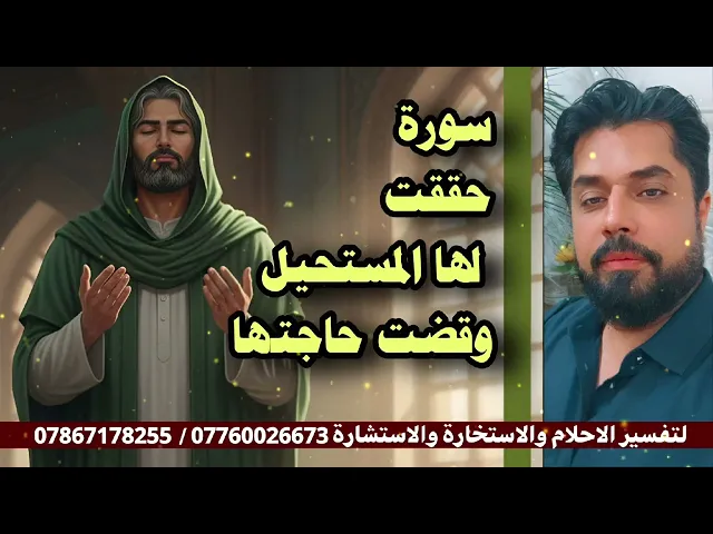 ⁣سورة حققت لها المستحيل وقضى صاحب الزمان على الجن الذي استولى عليها 