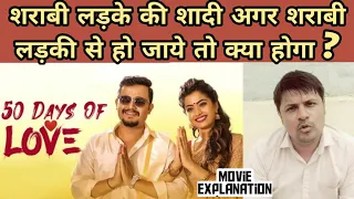 50 days of love chamak 2017 ll ganesh rashmika mandanna ll hindi dubbed movie review ll akhilogy