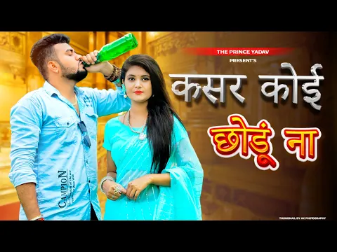 Download MP3 Kasar Koi Chhod Do Na Laad Ladane Mein | Mouj Jamane Mein | Renuka|New Haryanvi Songs Haryanavi 2022