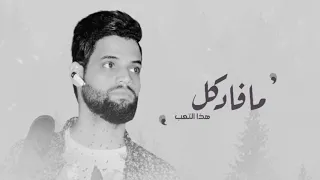 رحيم نوري   والله وكت   حصريا         دندنها