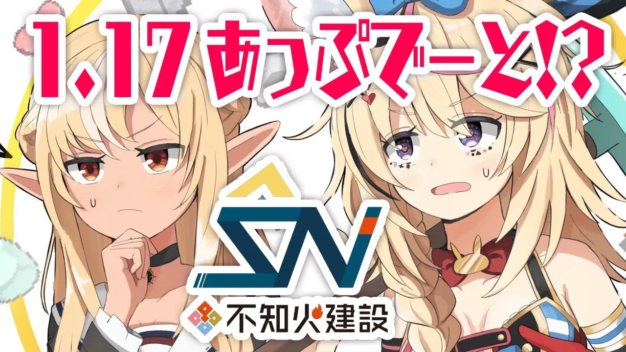 【マイクラ】1.17あっぷでーとされた一番乗りしたい #不知火建設【尾丸ポルカ/ホロライブ】